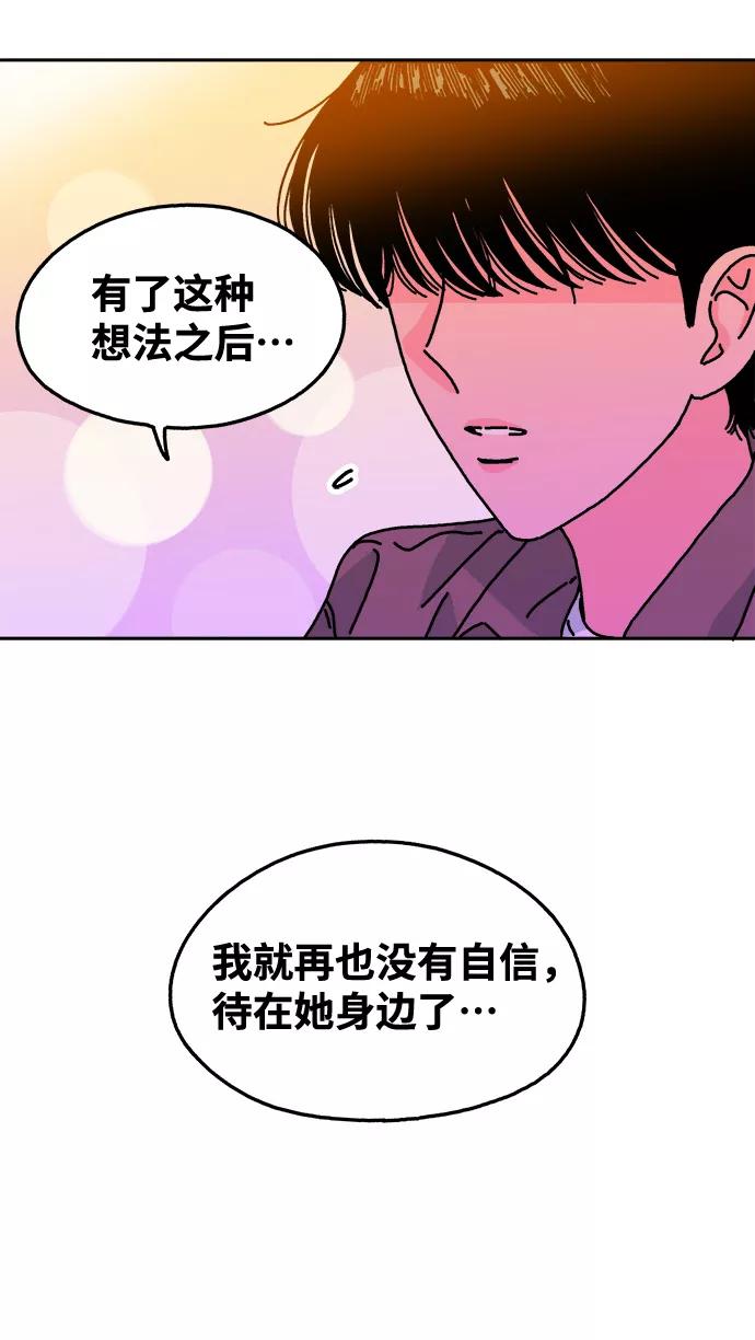 《隔壁的青梅竹马》第109话 第33页