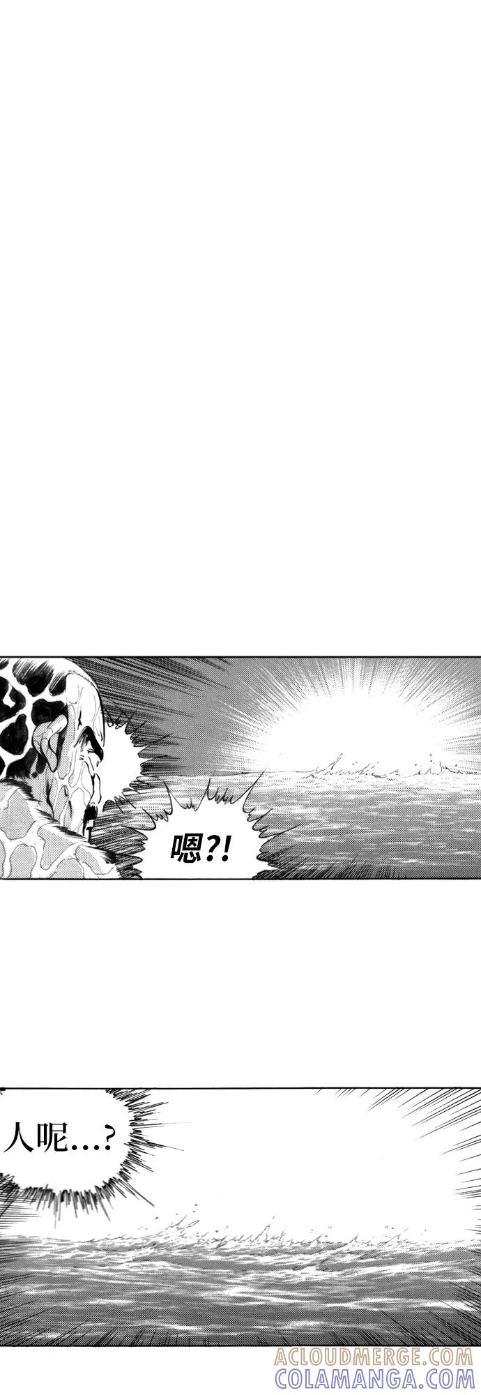 《龙飞不败》第109话 第7页