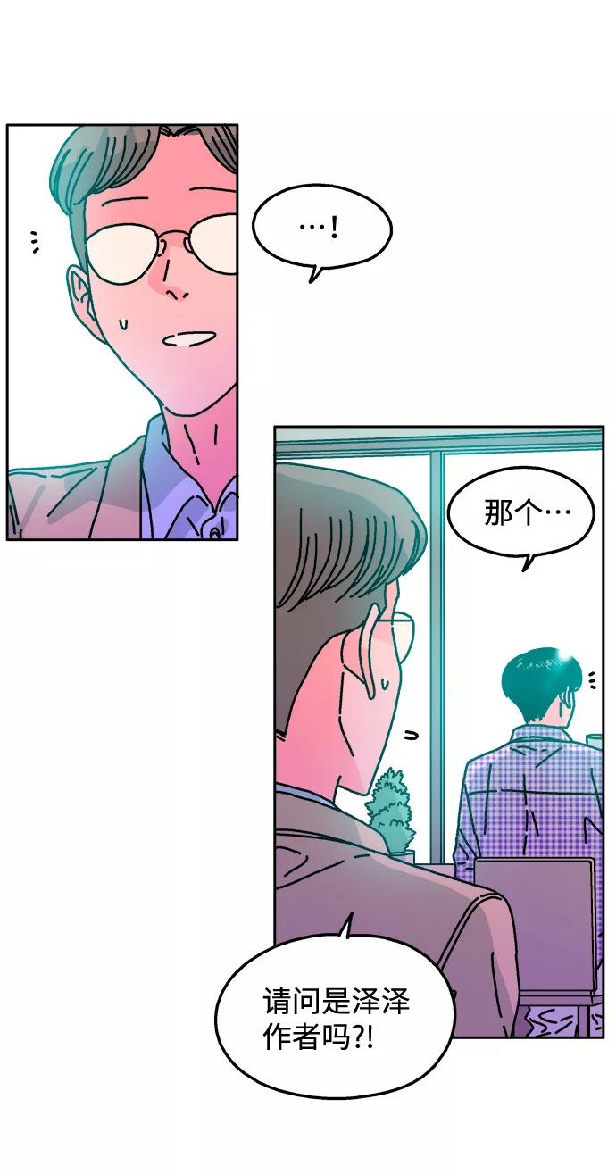 《隔壁的青梅竹马》第109话 第48页