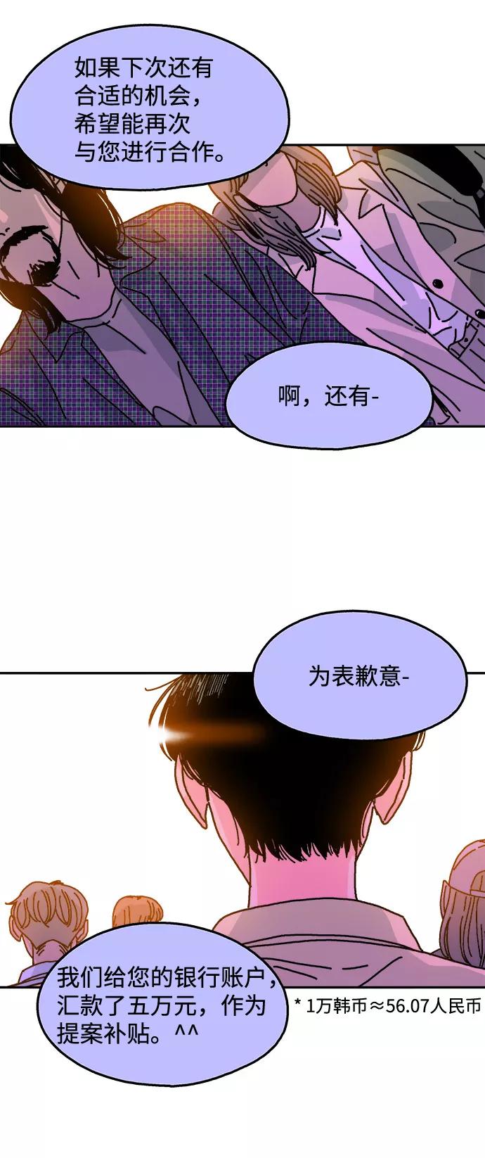 《隔壁的青梅竹马》第109话 第15页