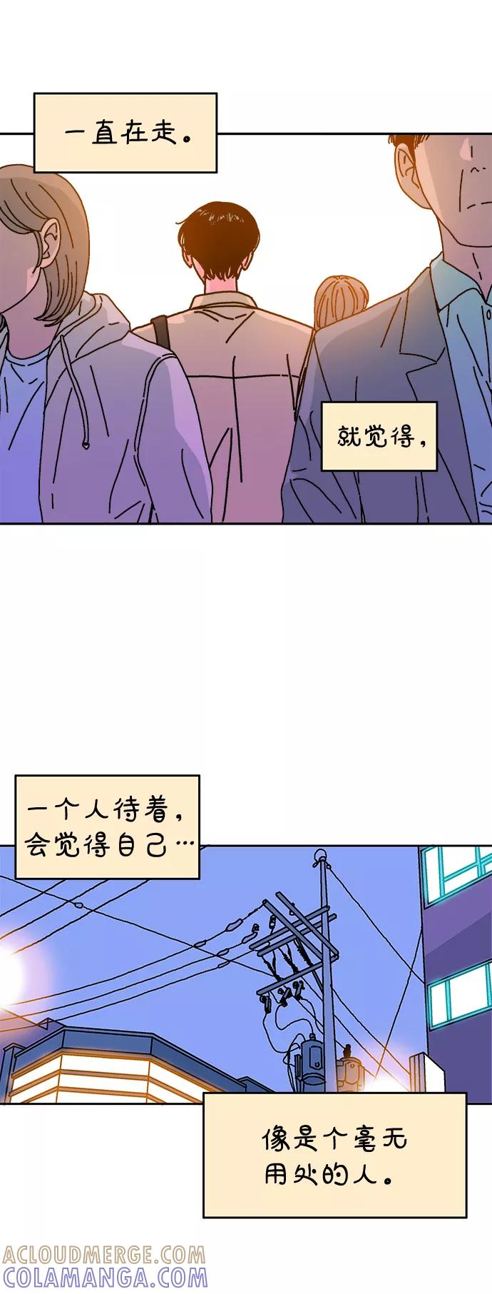 《隔壁的青梅竹马》第109话 第16页