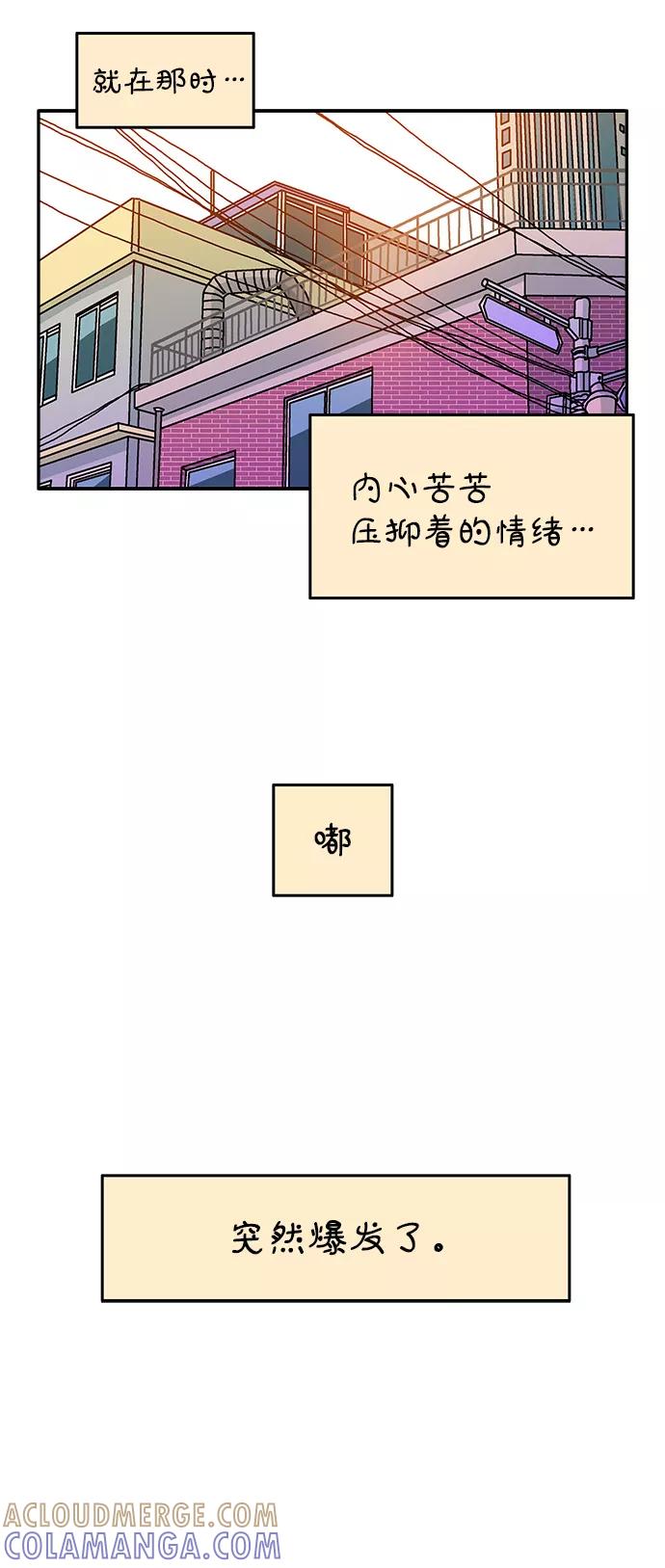 《隔壁的青梅竹马》第109话 第13页