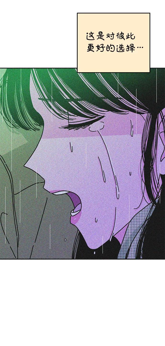 《隔壁的青梅竹马》第109话 第41页