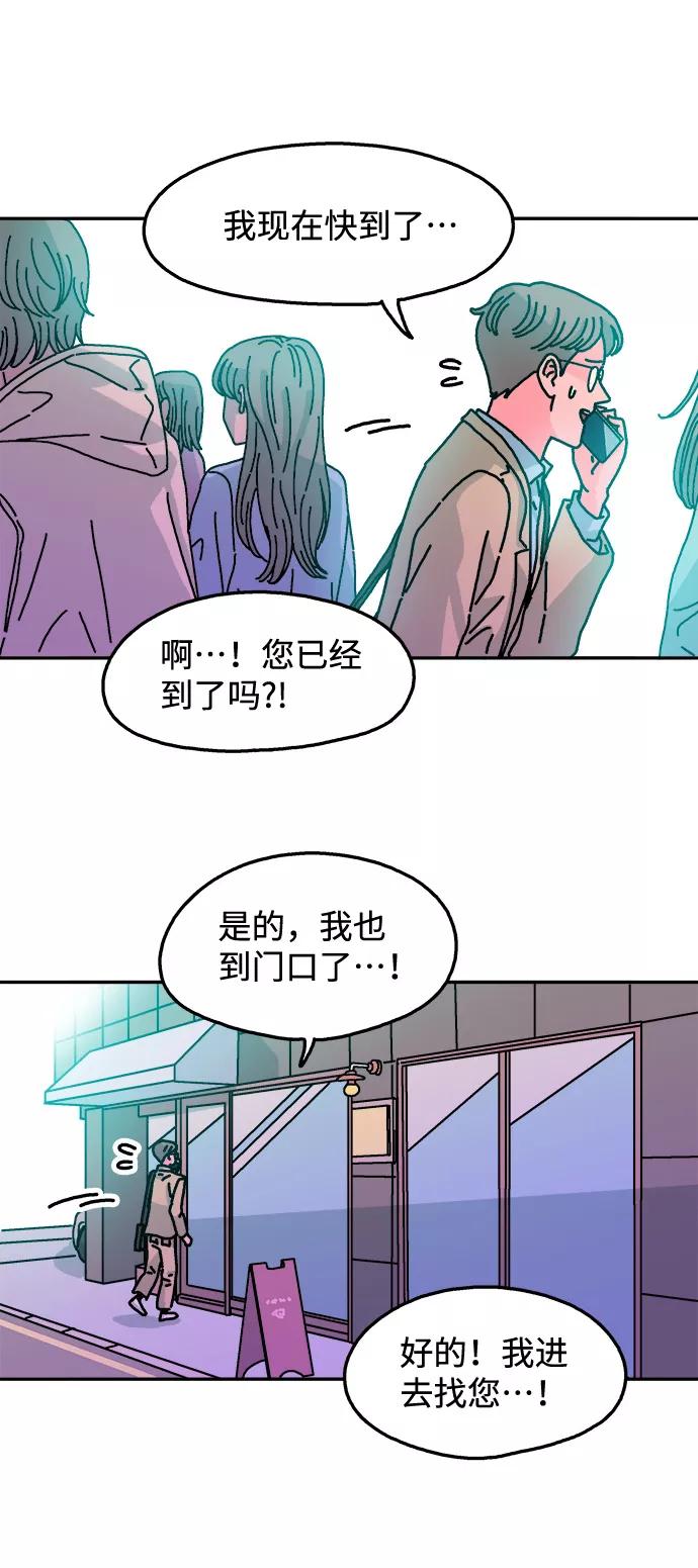 《隔壁的青梅竹马》第109话 第47页