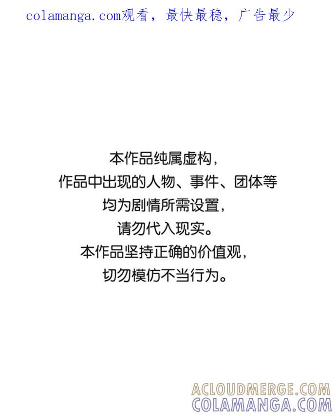 《隔壁的青梅竹马》第109话 第1页
