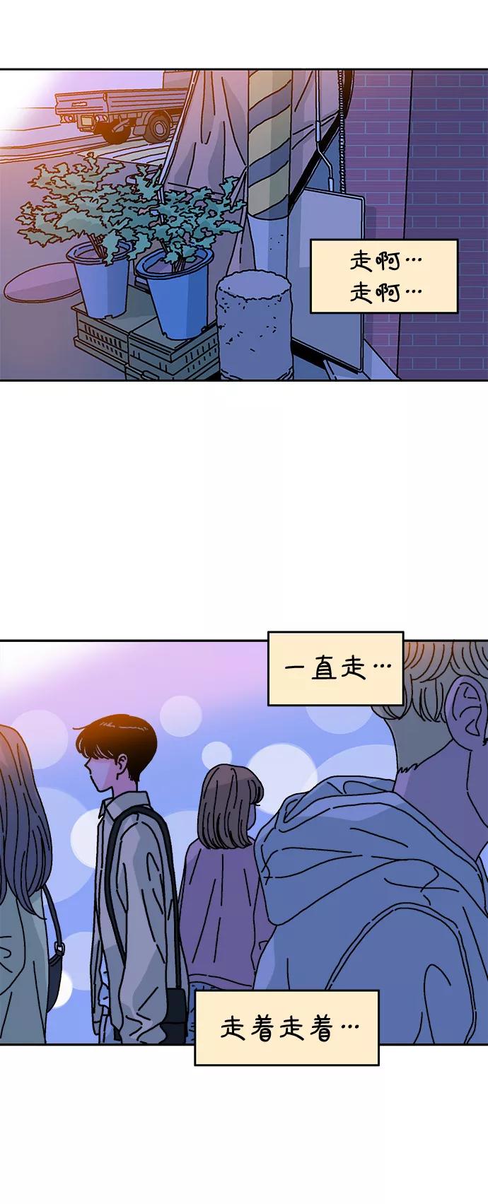 《隔壁的青梅竹马》第109话 第17页