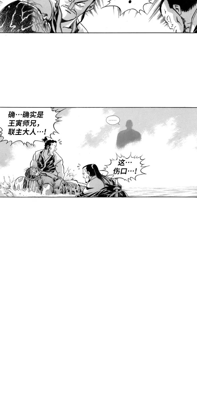 《龙飞不败》第109话 第34页