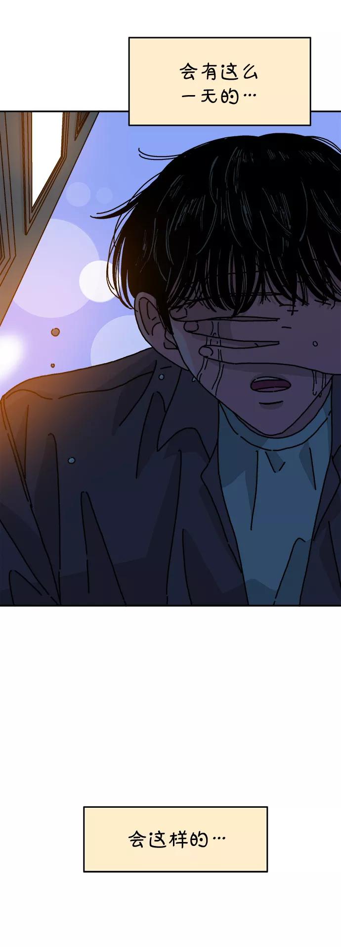 《隔壁的青梅竹马》第109话 第42页