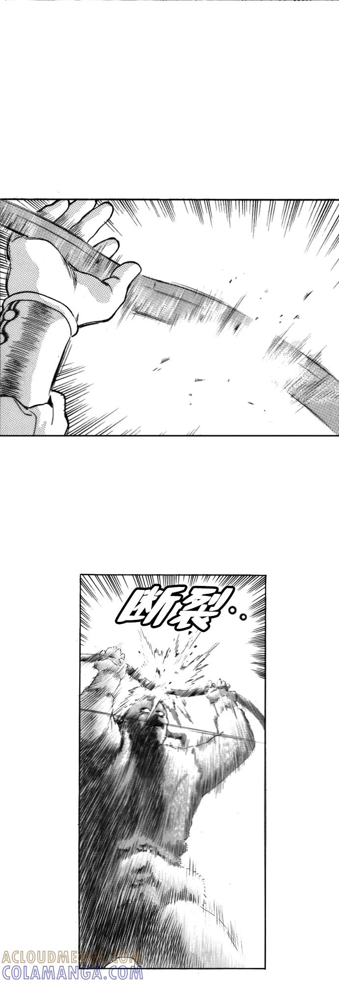 《龙飞不败》第109话 第25页