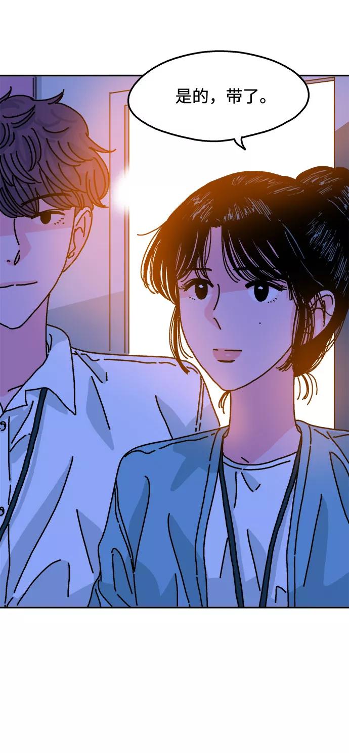《隔壁的青梅竹马》第109话 第24页