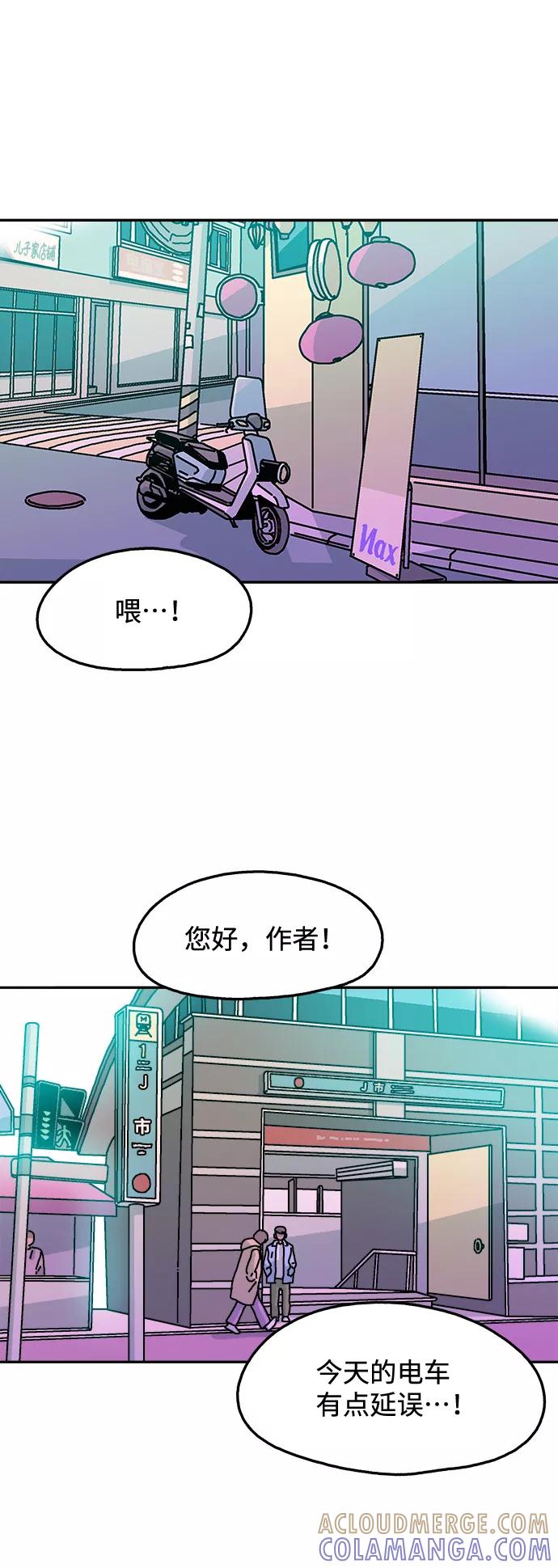 《隔壁的青梅竹马》第109话 第46页