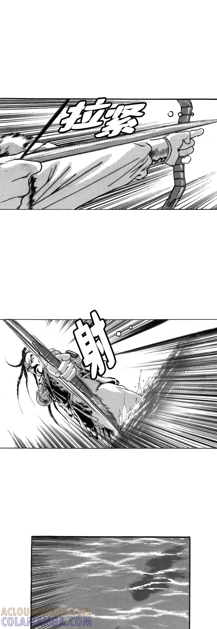 《龙飞不败》第109话 第11页