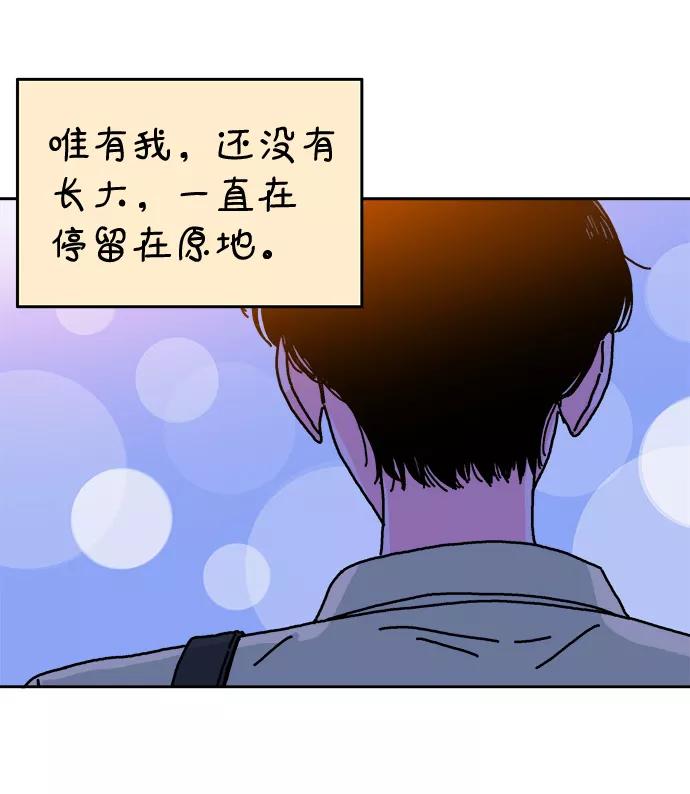 《隔壁的青梅竹马》第109话 第29页