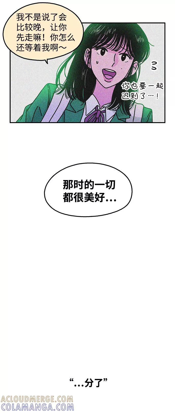 《隔壁的青梅竹马》第109话 第4页