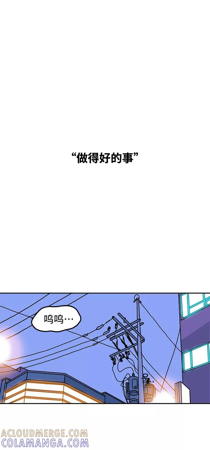 《隔壁的青梅竹马》第109话 第34页