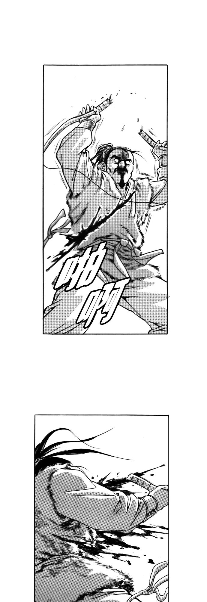 《龙飞不败》第109话 第26页
