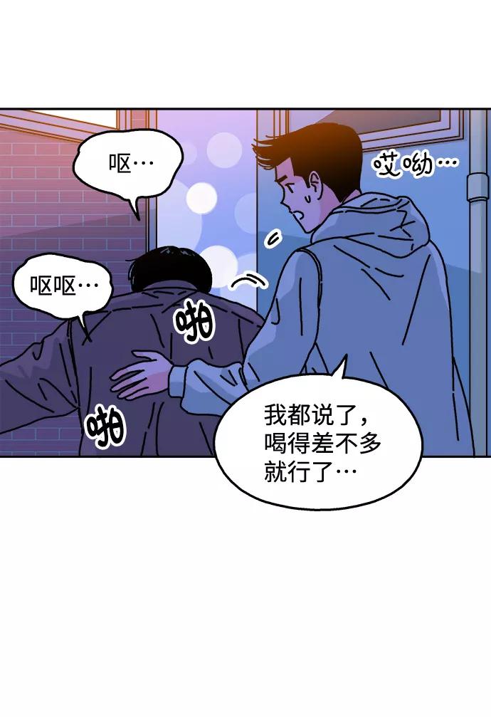 《隔壁的青梅竹马》第109话 第35页