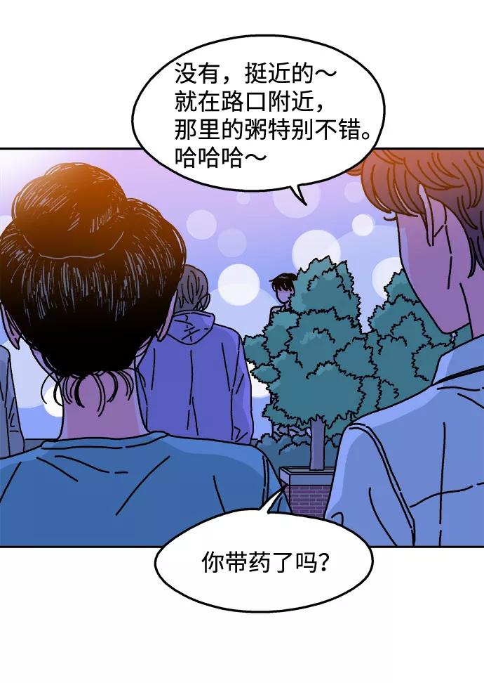 《隔壁的青梅竹马》第109话 第23页