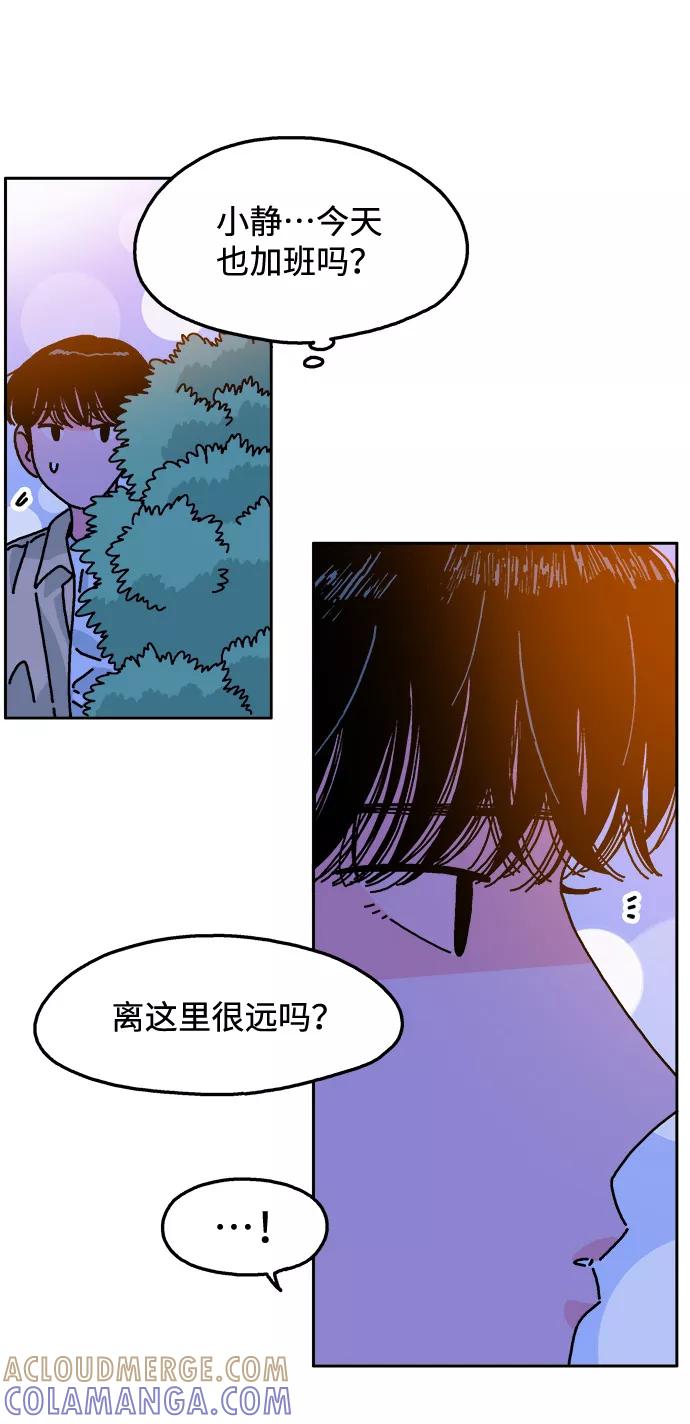 《隔壁的青梅竹马》第109话 第22页