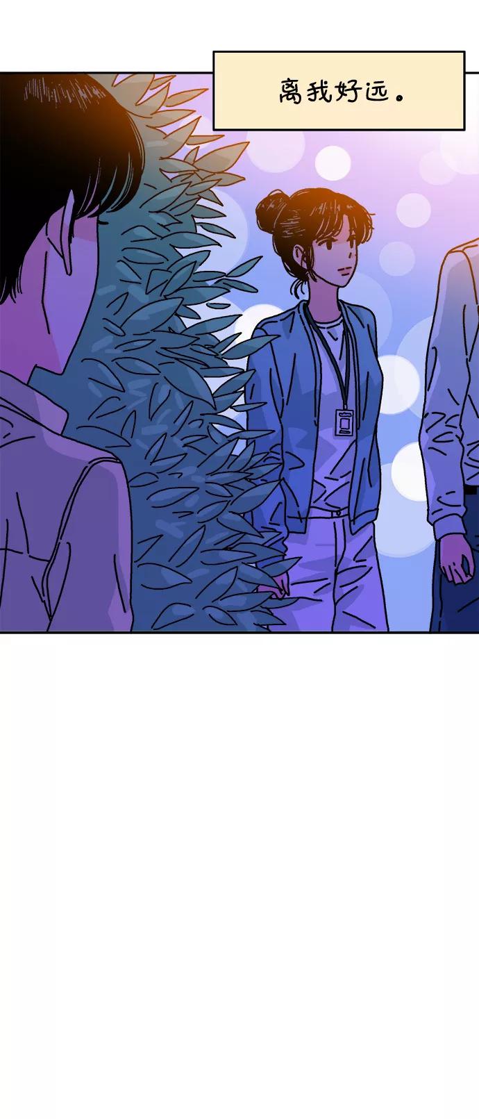 《隔壁的青梅竹马》第109话 第26页