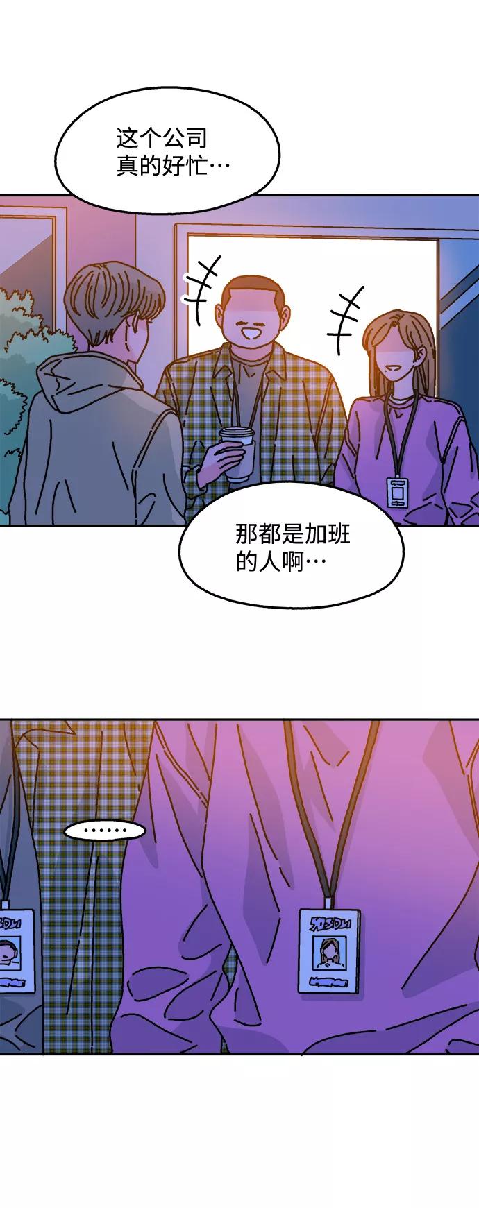 《隔壁的青梅竹马》第109话 第21页