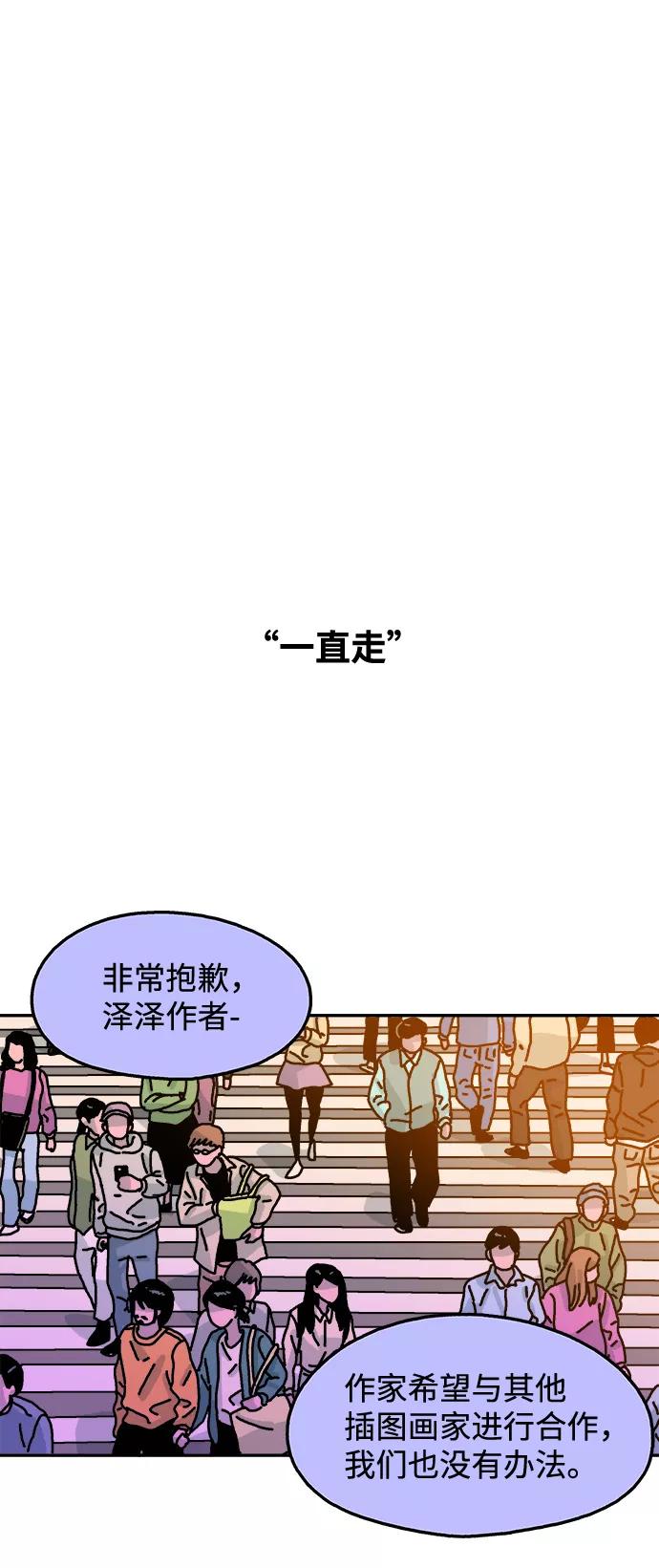 《隔壁的青梅竹马》第109话 第14页