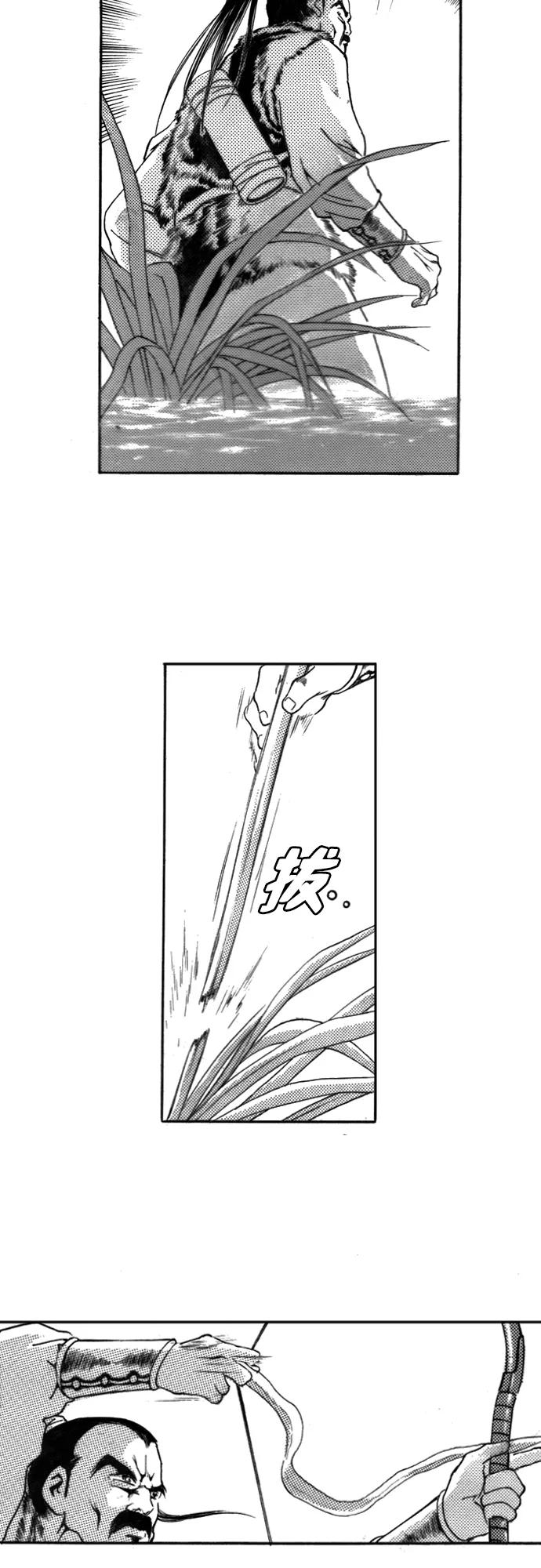 《龙飞不败》第109话 第10页
