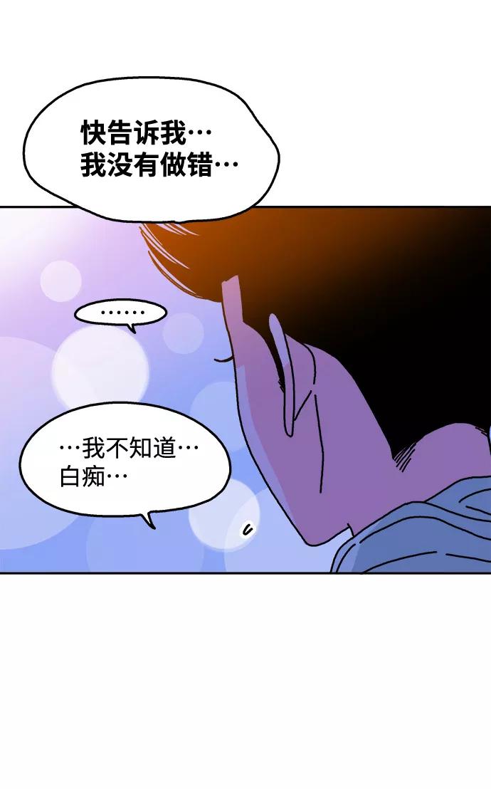 《隔壁的青梅竹马》第109话 第38页
