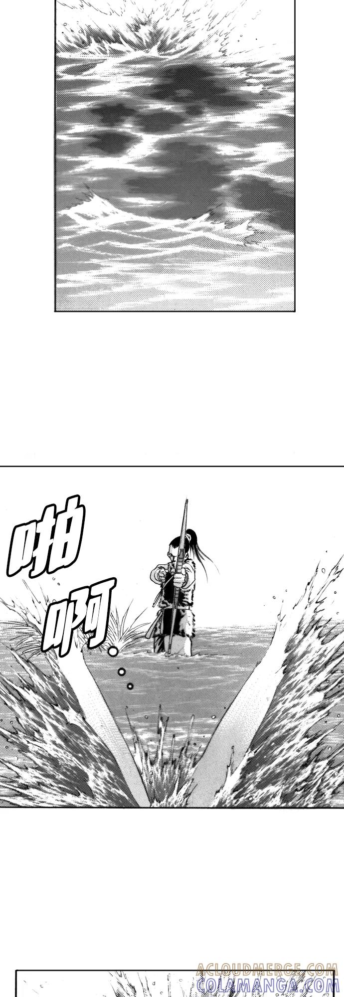 《龙飞不败》第109话 第13页