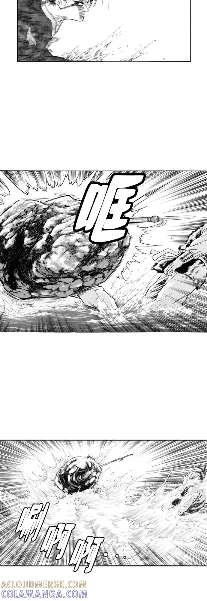 《龙飞不败》第109话 第29页