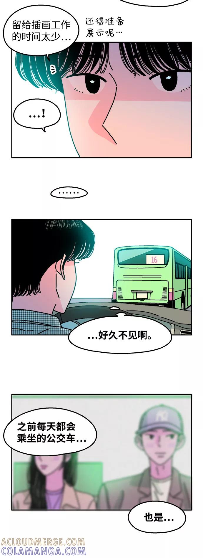 《隔壁的青梅竹马》第110话 第21页