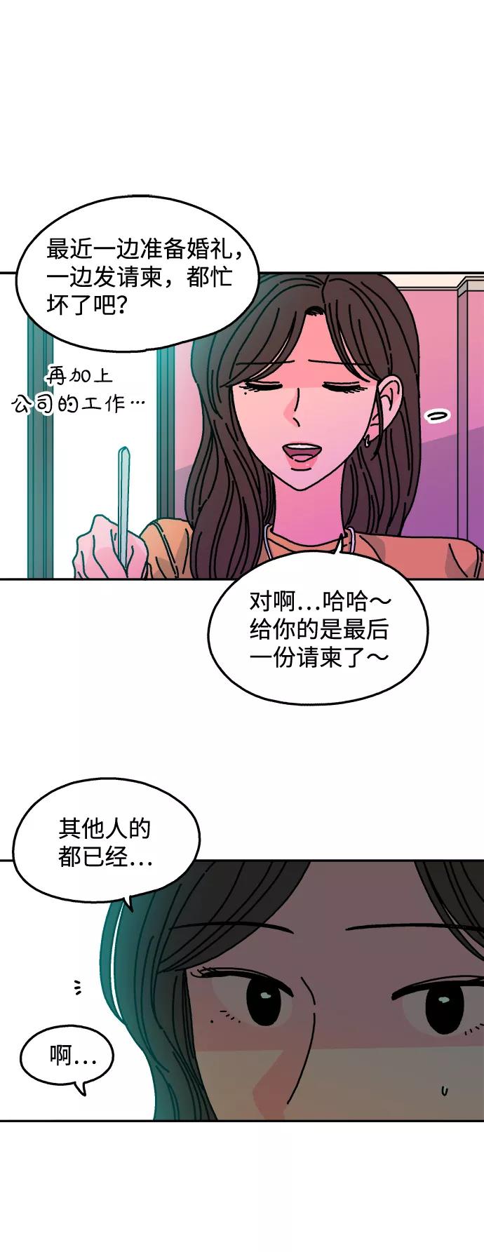 《隔壁的青梅竹马》第110话 第36页