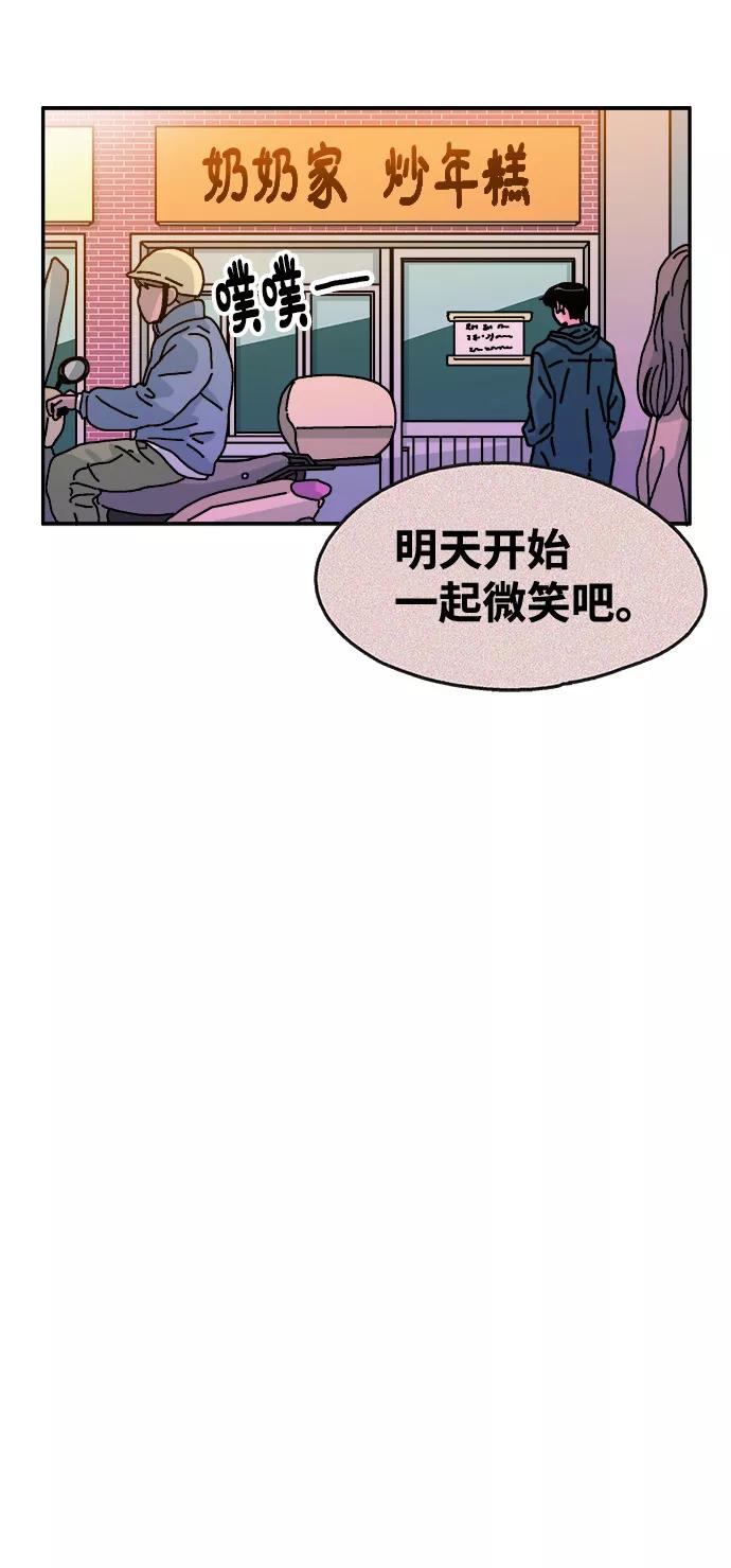 《隔壁的青梅竹马》第110话 第28页