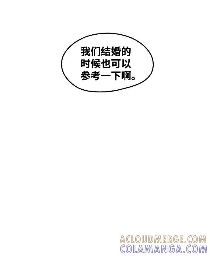 《隔壁的青梅竹马》第110话 第13页