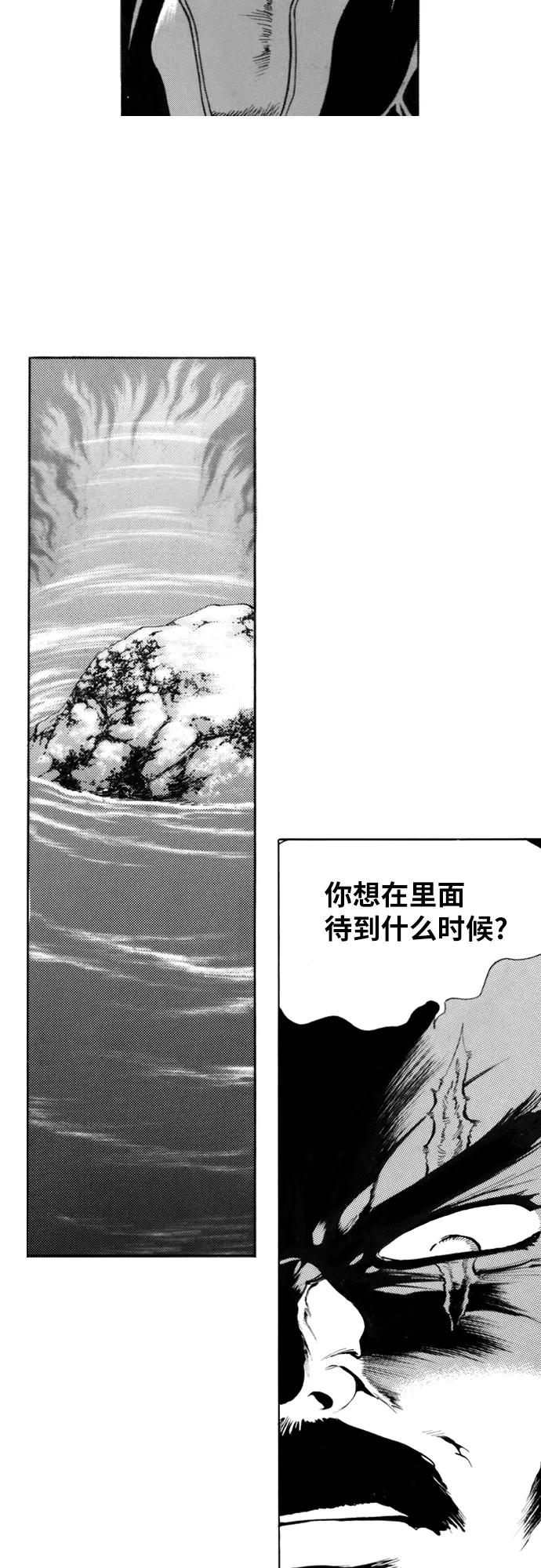 《龙飞不败》第110话 第6页