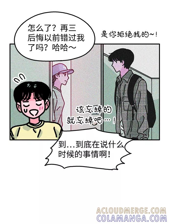 《隔壁的青梅竹马》第110话 第35页
