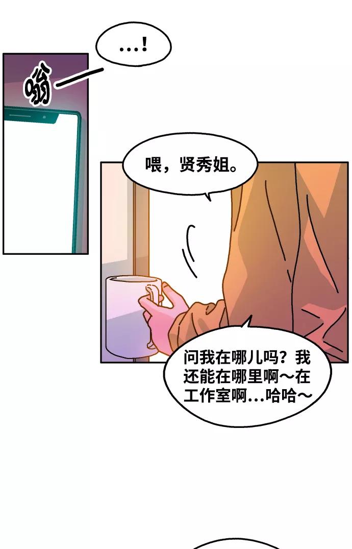《隔壁的青梅竹马》第110话 第18页