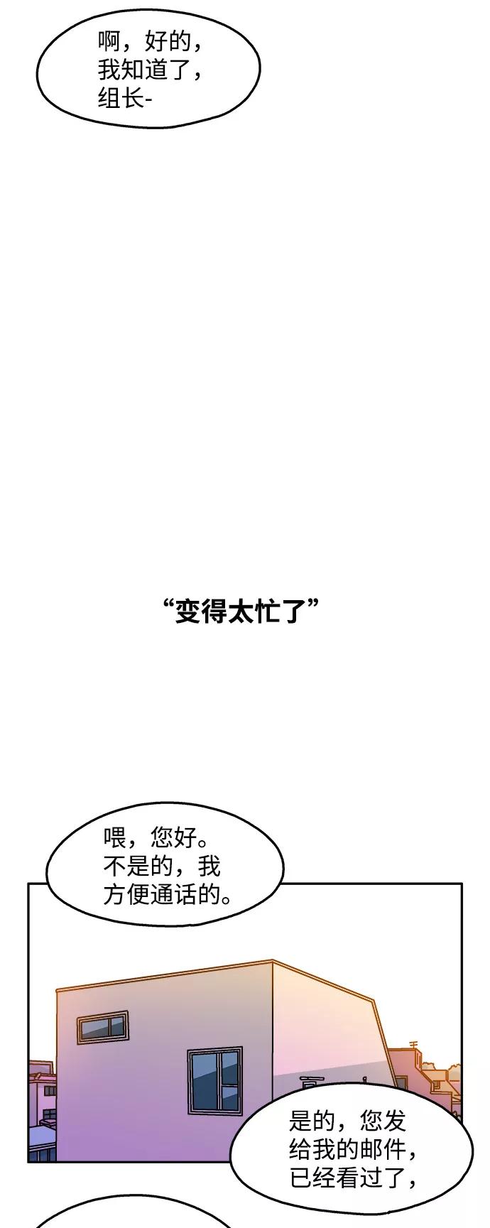 《隔壁的青梅竹马》第110话 第16页
