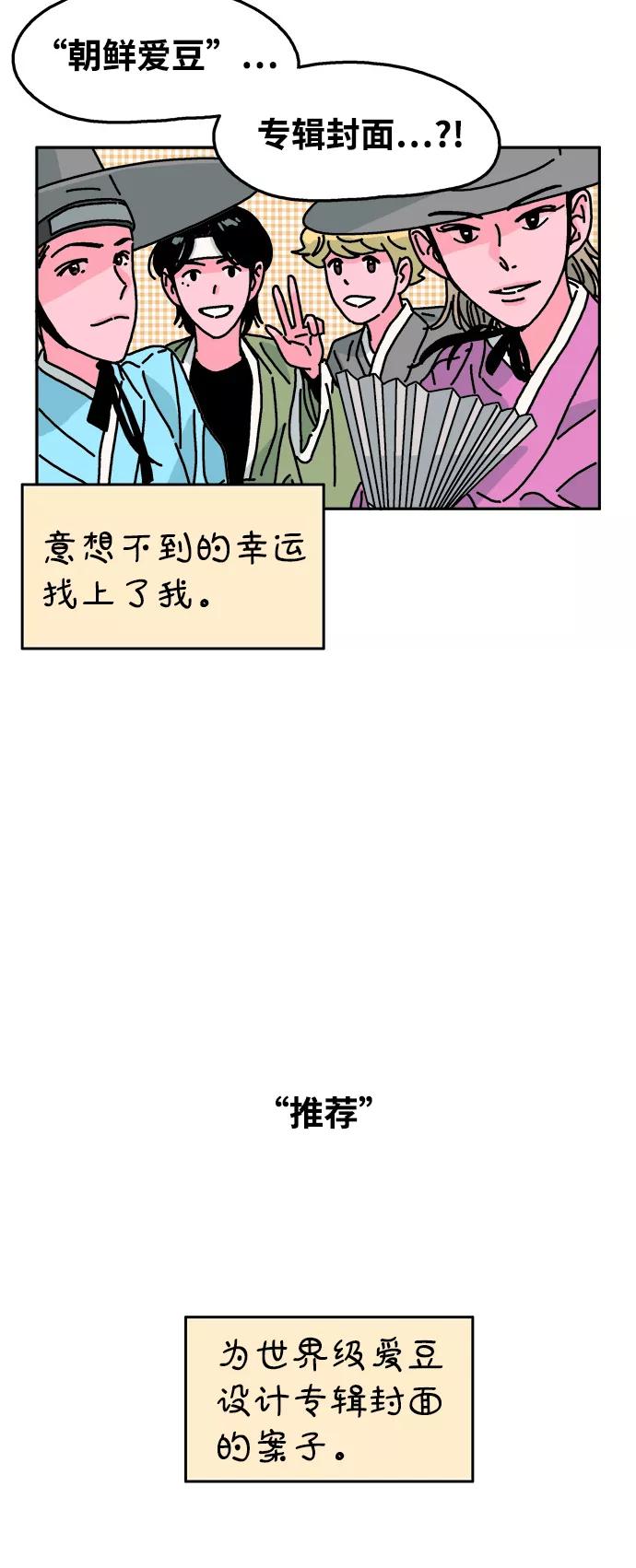 《隔壁的青梅竹马》第111话 第18页
