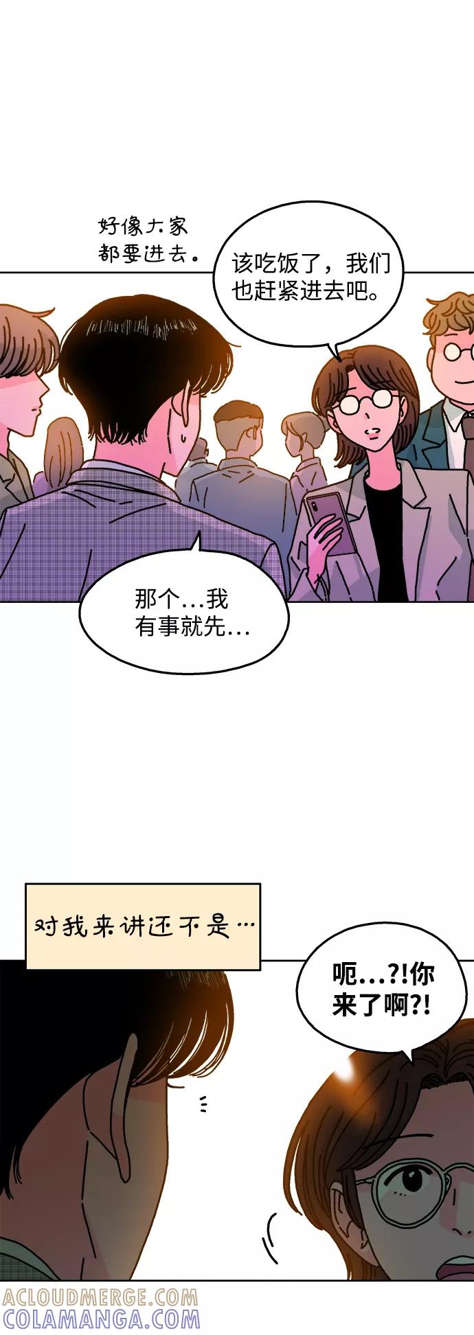 《隔壁的青梅竹马》第111话 第49页