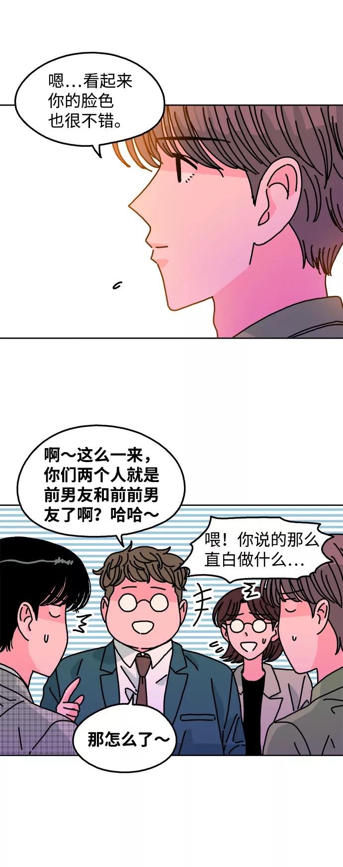 《隔壁的青梅竹马》第111话 第47页