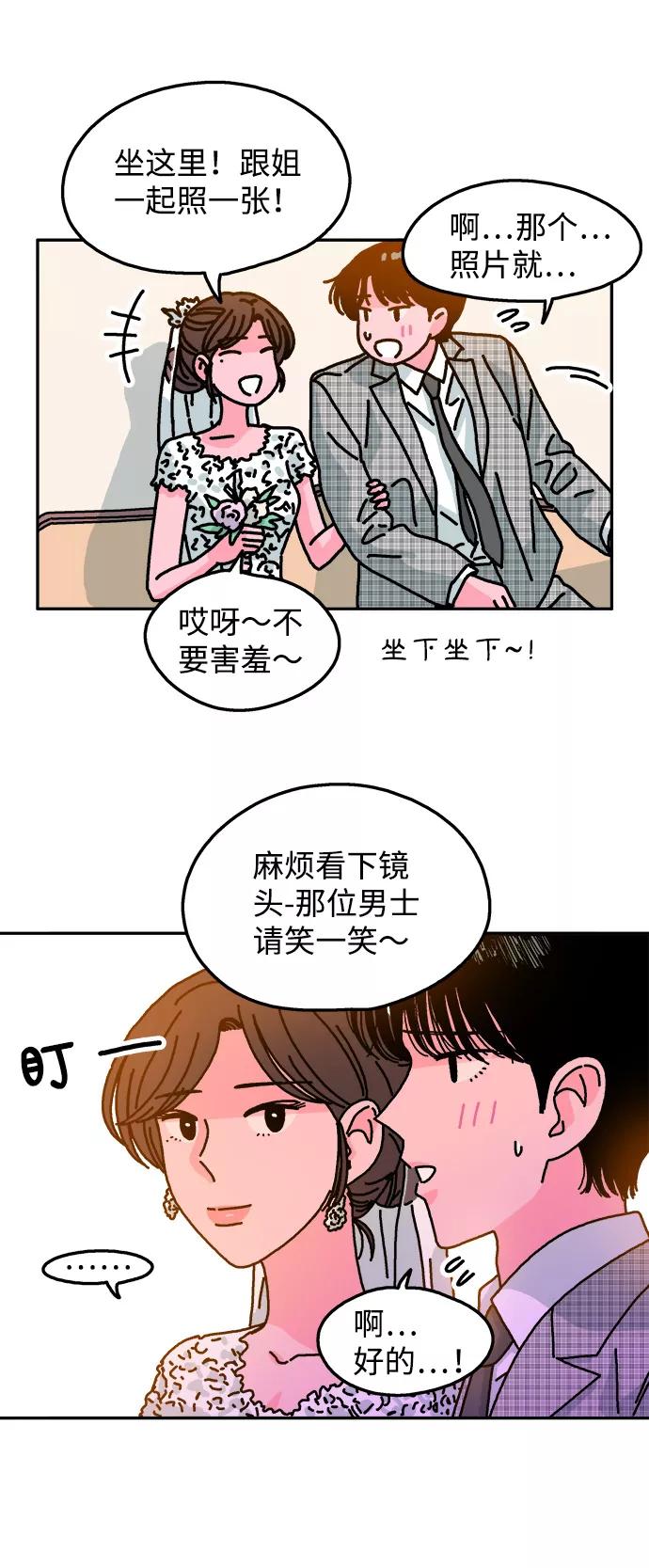 《隔壁的青梅竹马》第111话 第42页