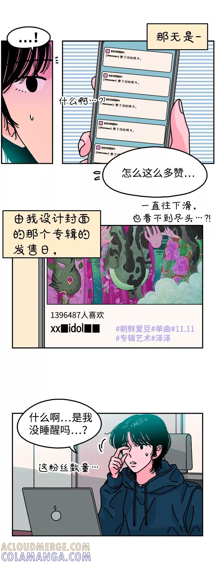 《隔壁的青梅竹马》第111话 第22页