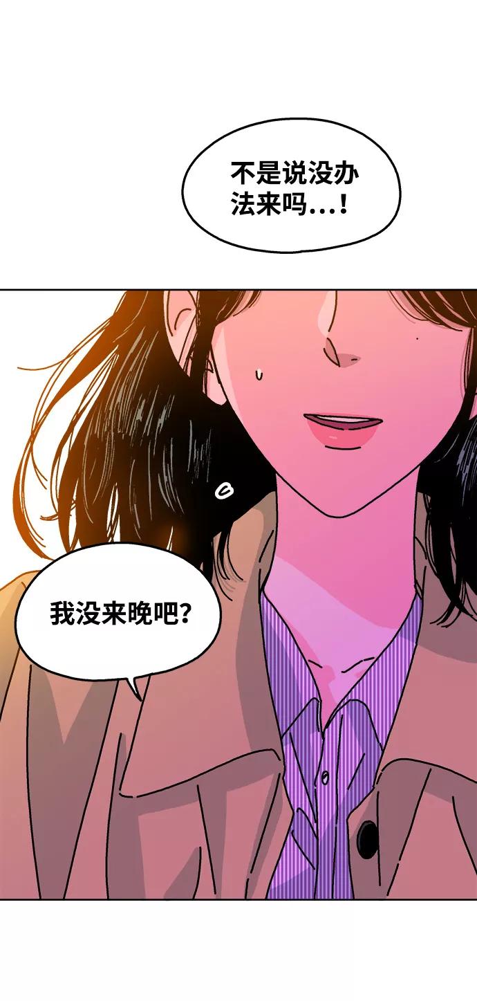 《隔壁的青梅竹马》第111话 第50页