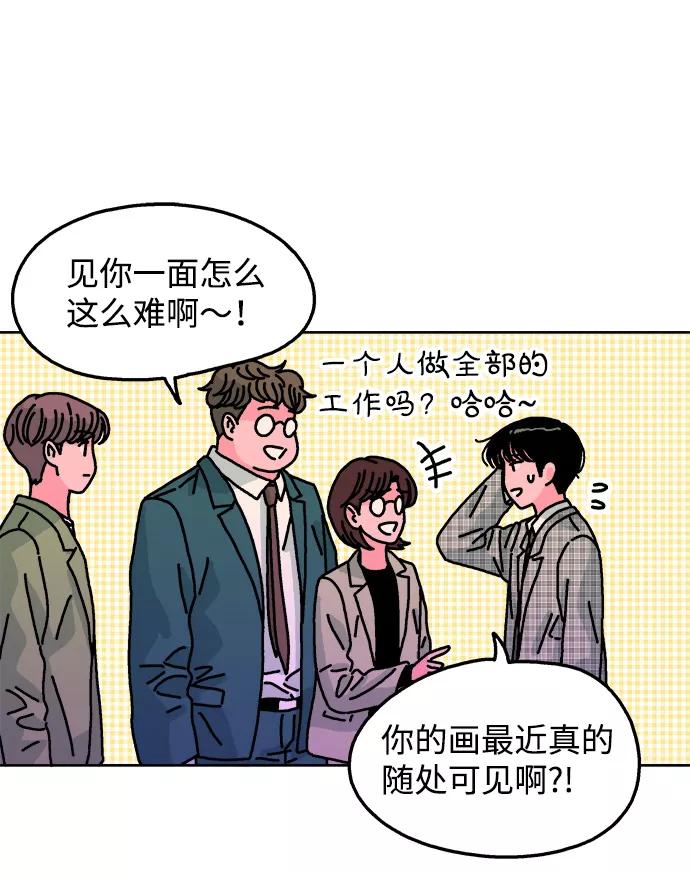 《隔壁的青梅竹马》第111话 第45页