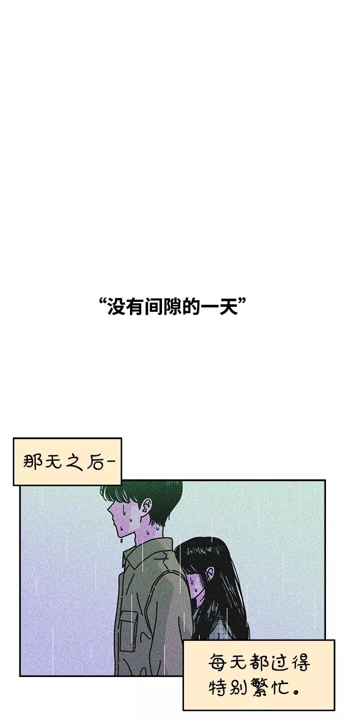 《隔壁的青梅竹马》第111话 第8页
