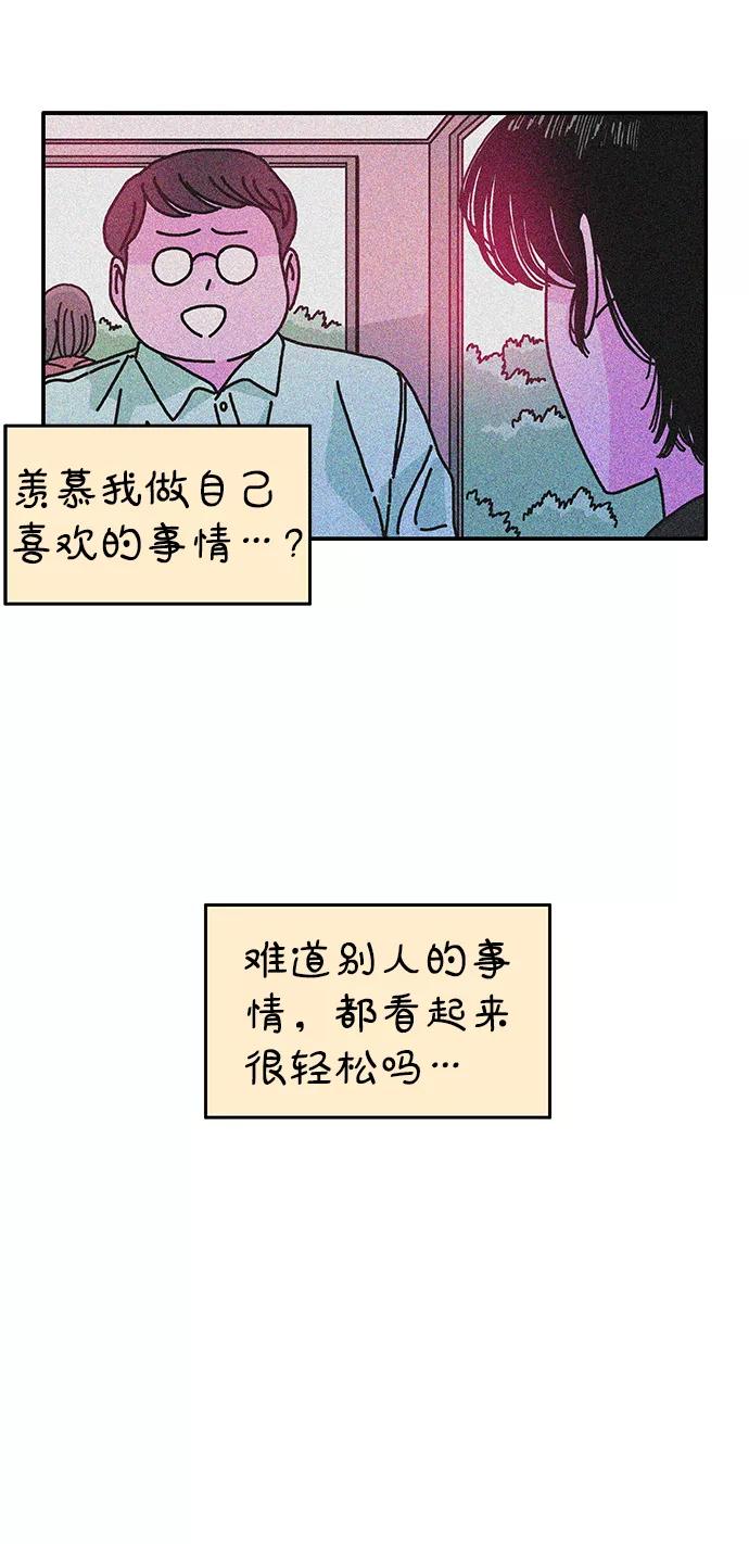 《隔壁的青梅竹马》第111话 第15页