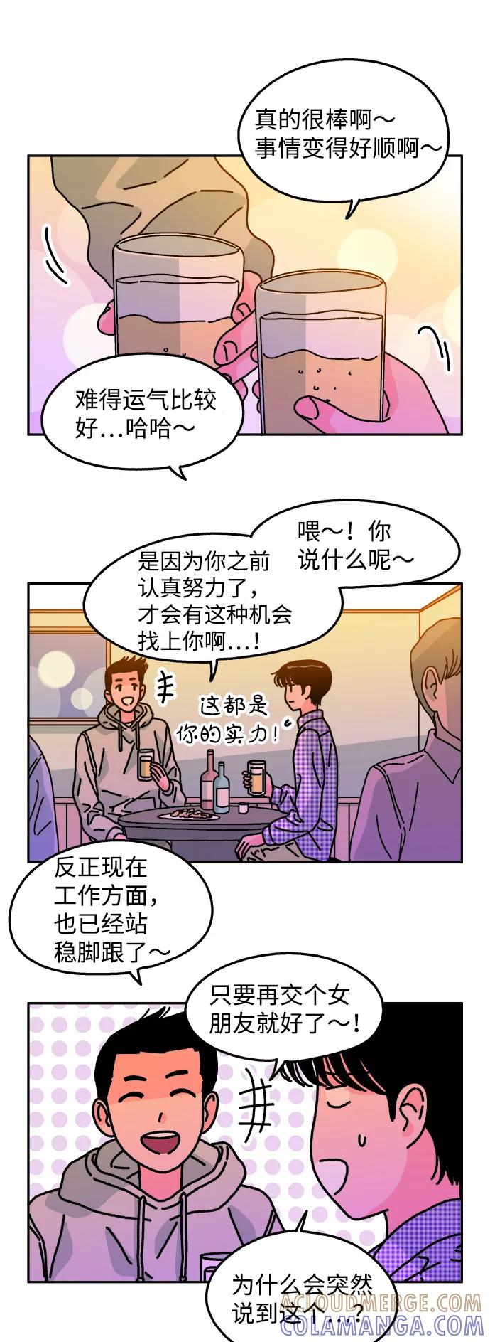 《隔壁的青梅竹马》第111话 第25页