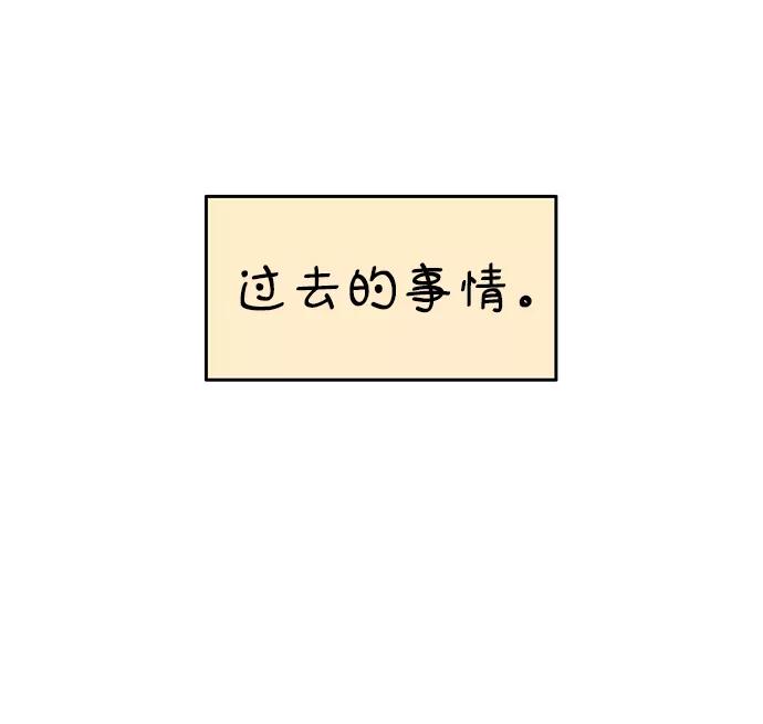 《隔壁的青梅竹马》第111话 第51页