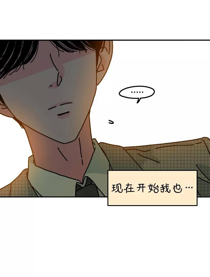 《隔壁的青梅竹马》第112话 第48页